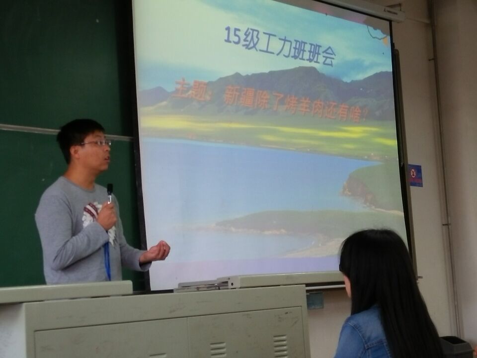 德信体育官网举行2015级新生主题班会