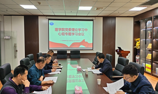 公司党委开展理论学习中心组学习列席旁听会议