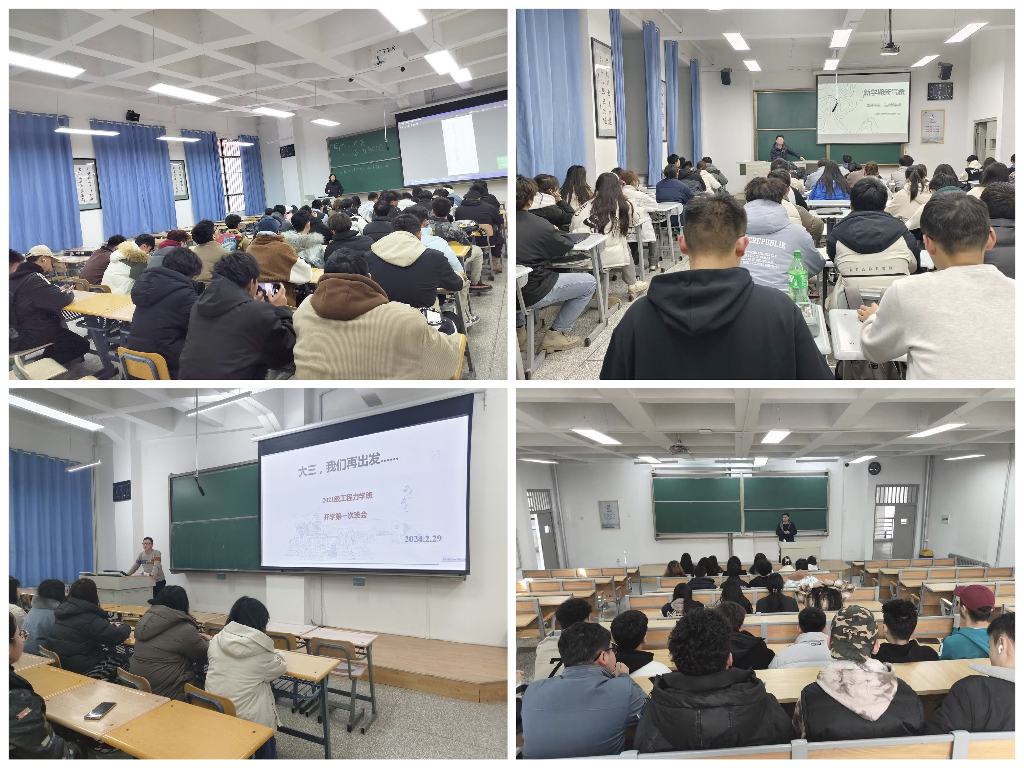 德信体育官网积极开展学情分析主题班会