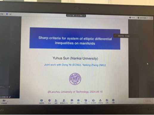 德信体育官网邀请南开大学孙玉华副教授和北京师范大学张程翔副教授开展学术交流