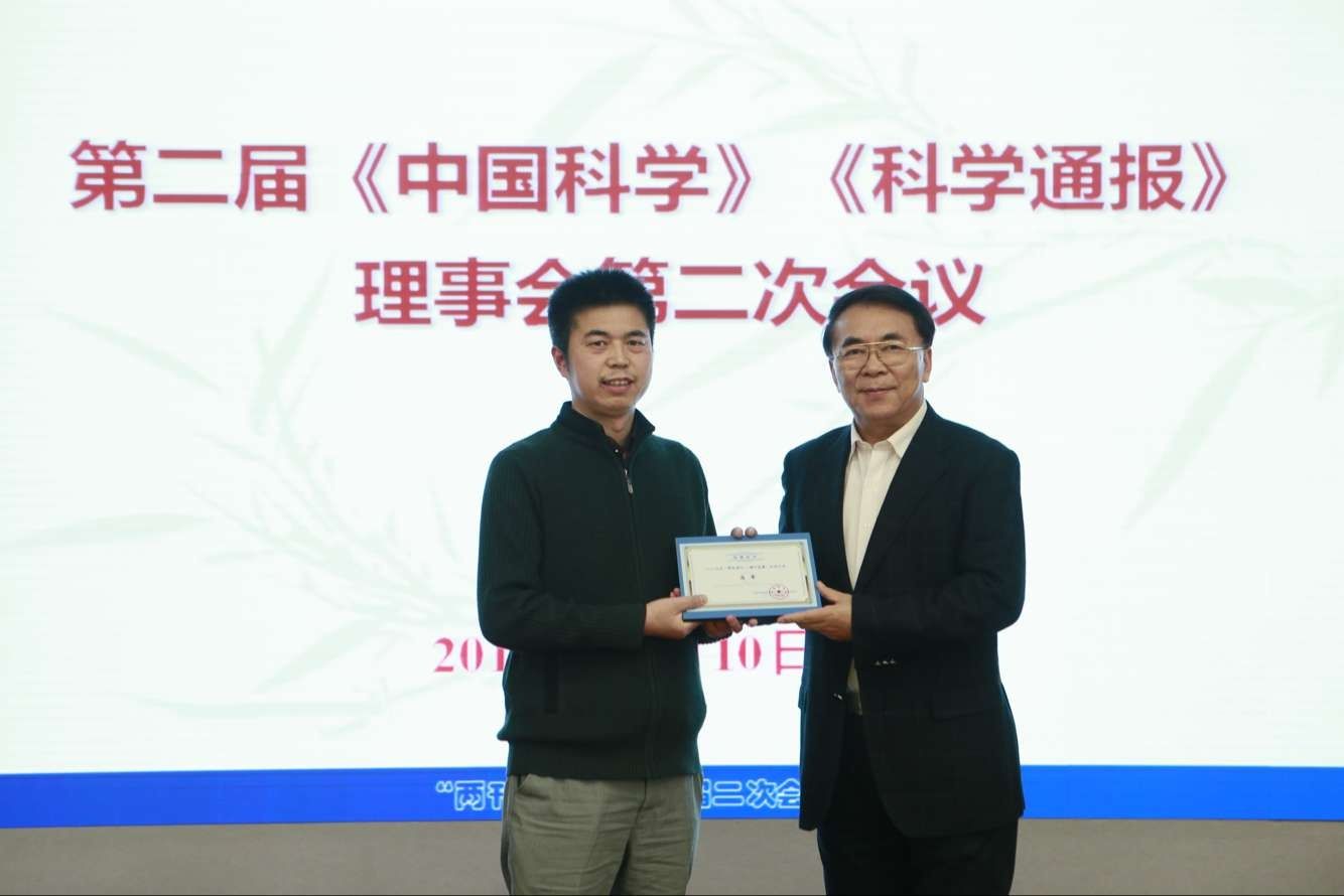 德信体育官网马军教授荣获《中国科学》和《科学通报》年度突出贡献表彰