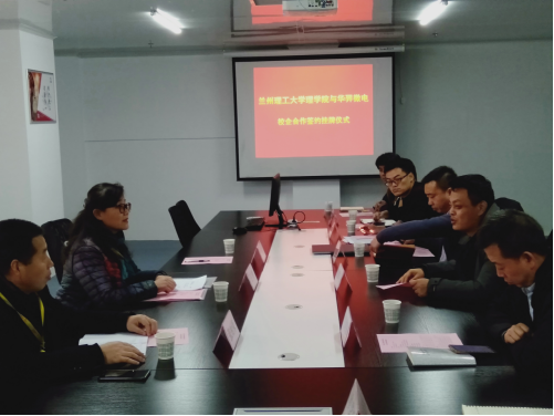 签约华羿微电！德信体育官网应用物理学专业新增实习基地