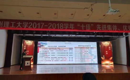 德信体育官网沙毓同学喜获德信体育2017-2018年度“十佳三好员工标兵”