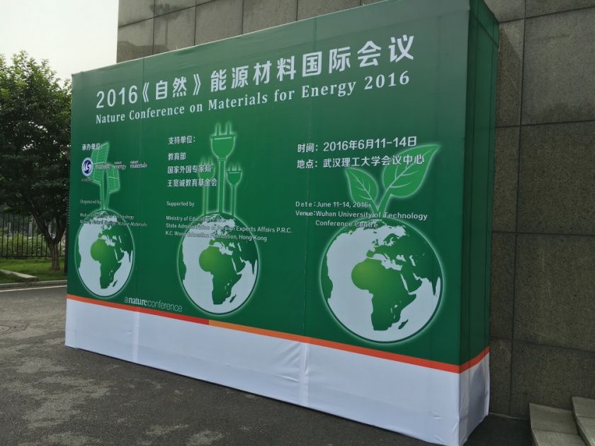 德信体育官网赵玉峰副教授应邀参加2016《自然》能源材料国际会议