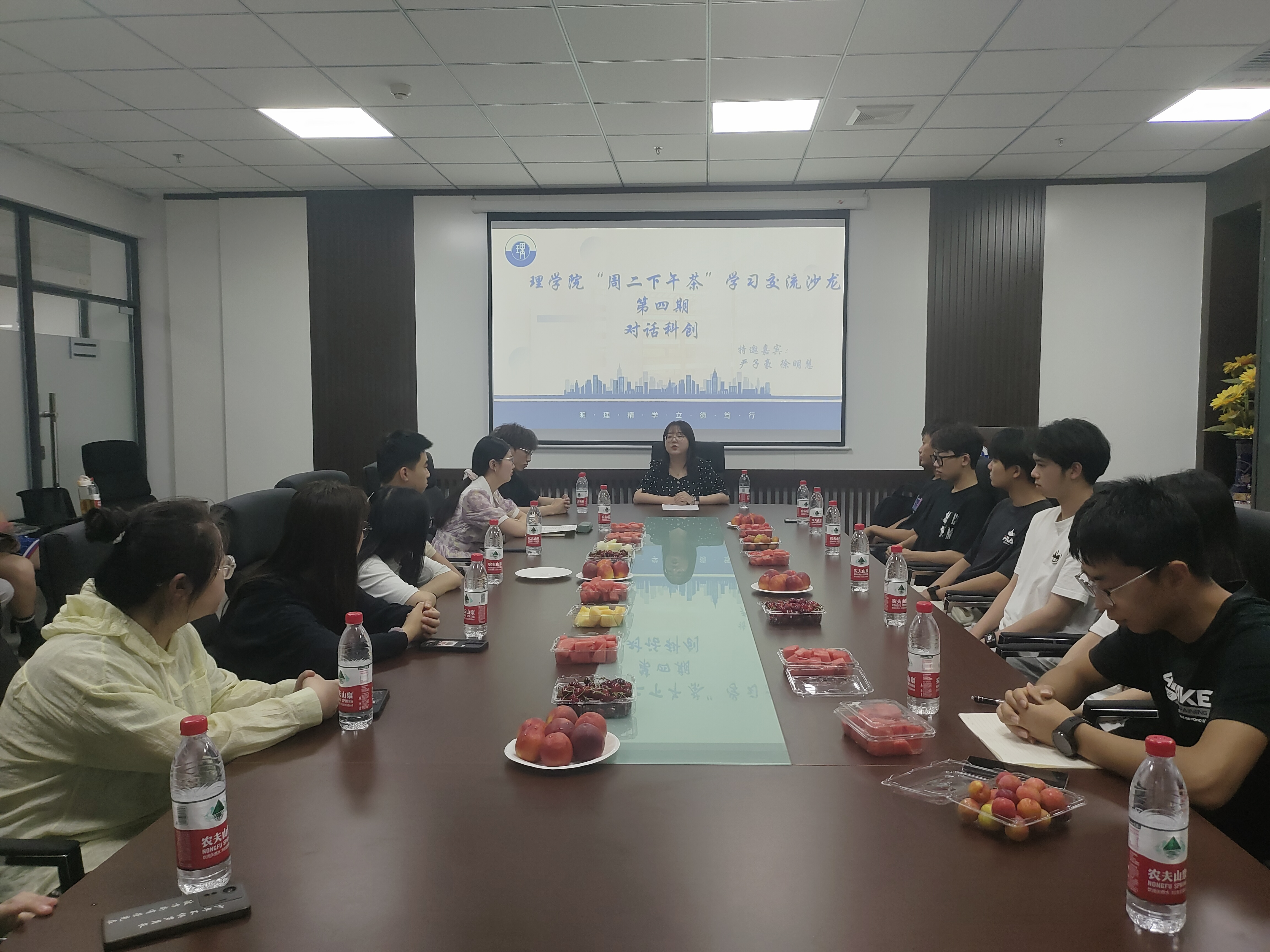 德信体育官网举办“周二下午茶”学习交流第四期：对话科创