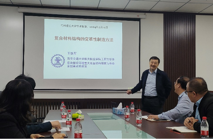 德信体育官网邀请西安交通大学王铁军教授开展学术交流