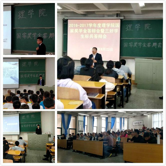 德信体育官网举行国家奖学金答辩会