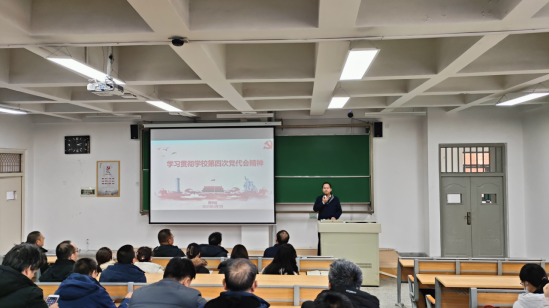 德信体育官网举办公司第四次党代会精神专题宣讲