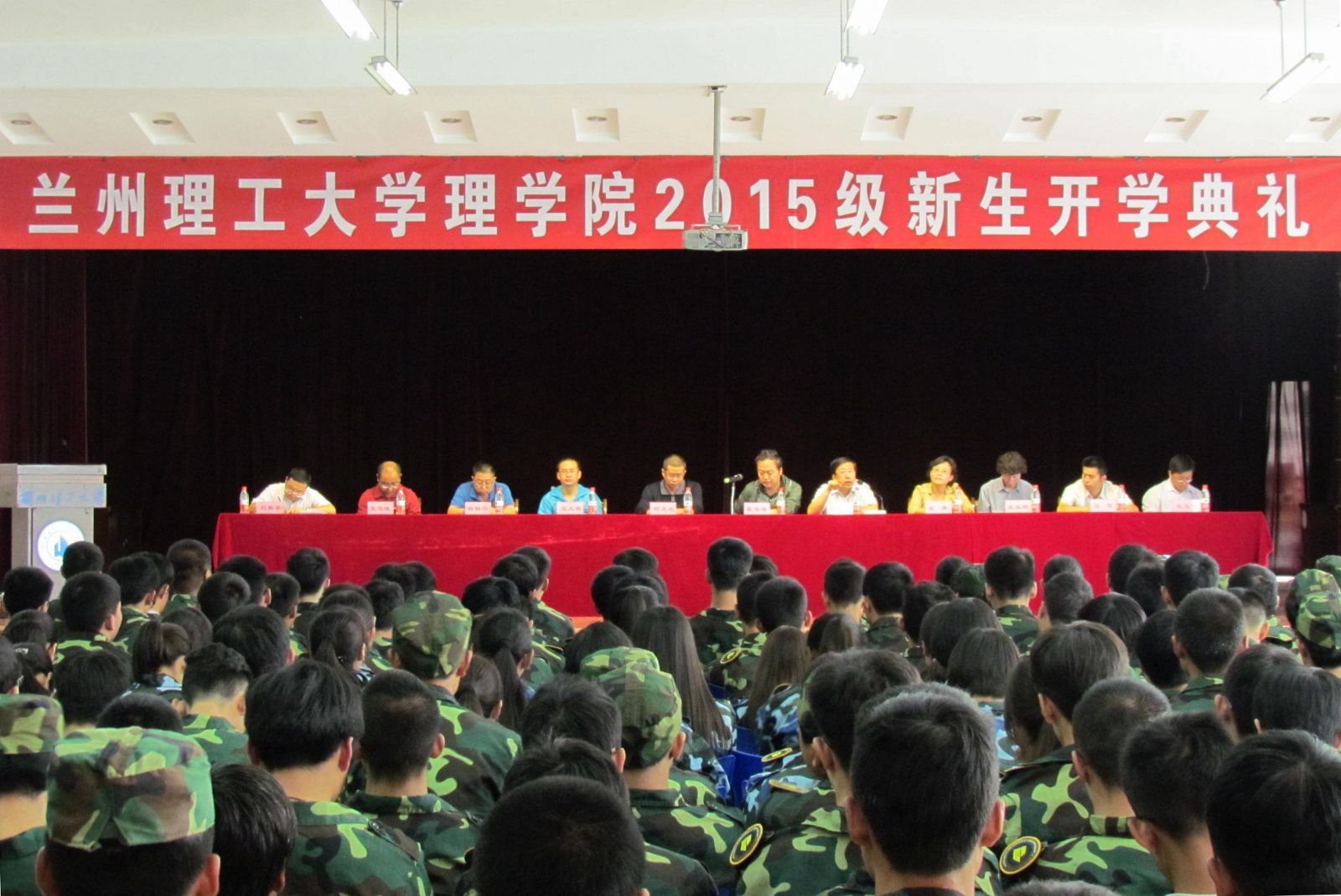 德信体育官网举行2015级新生开学典礼及专业认知教育