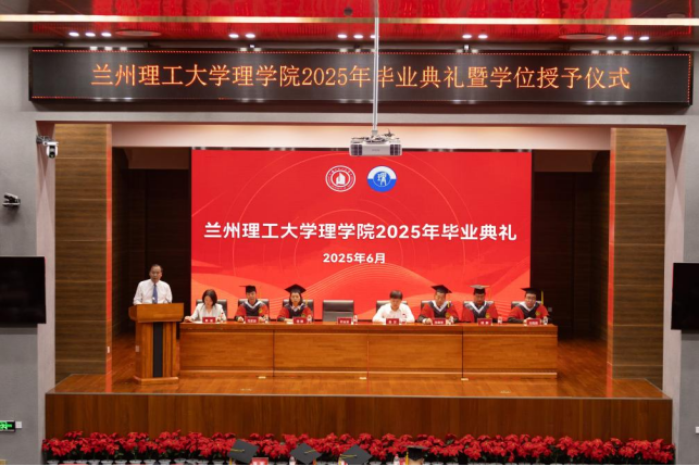 2025年毕业典礼暨学位授予仪式圆满举行