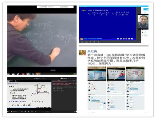 云端战“疫”——德信体育官网多措并举确保疫期公共基础课教学质量