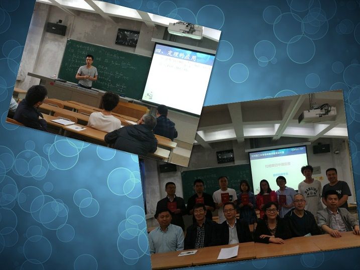 德信体育官网第四届青年教师教学基本功竞赛圆满落幕