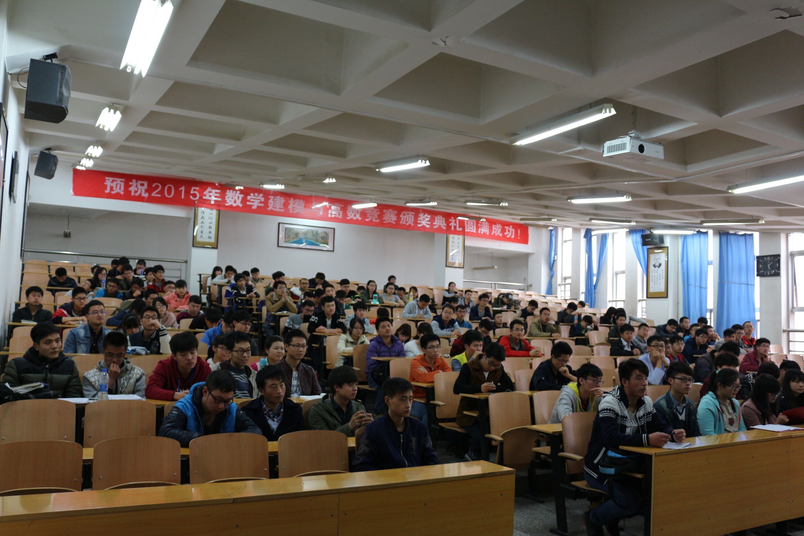 德信体育官网举行2015年数学建模和数学竞赛颁奖仪式