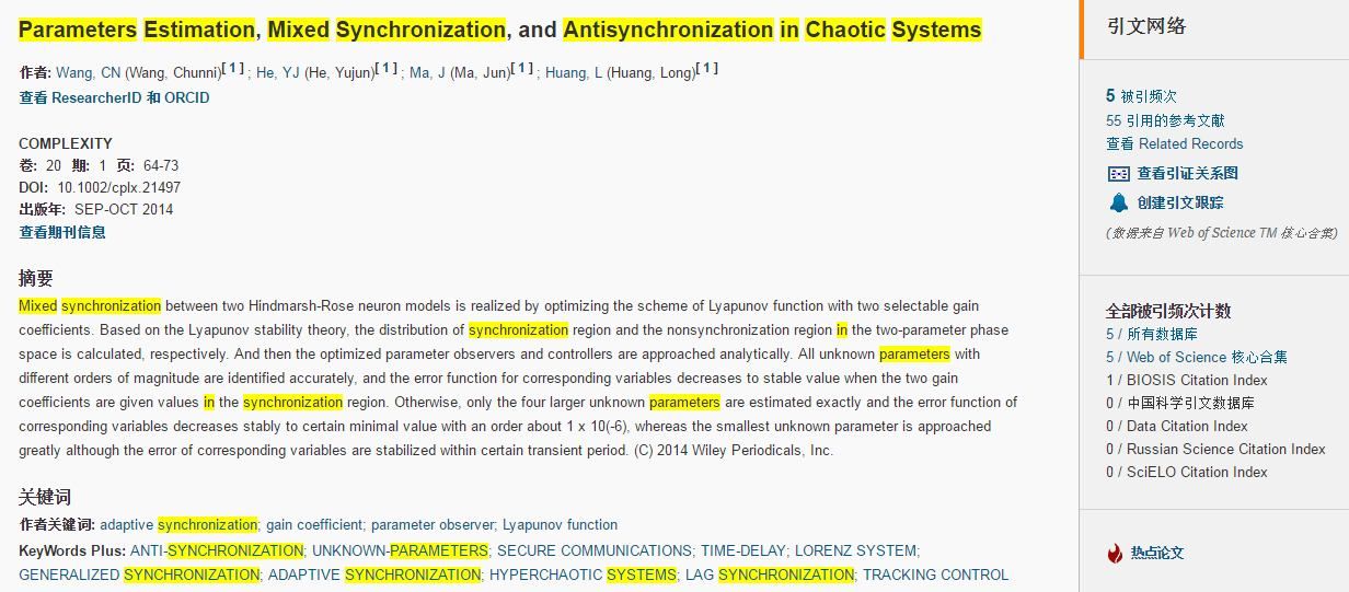 德信体育官网新增ESI 热点论文