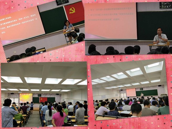 公司召开全体教职工大会传达公司会议精神并安排近期工作