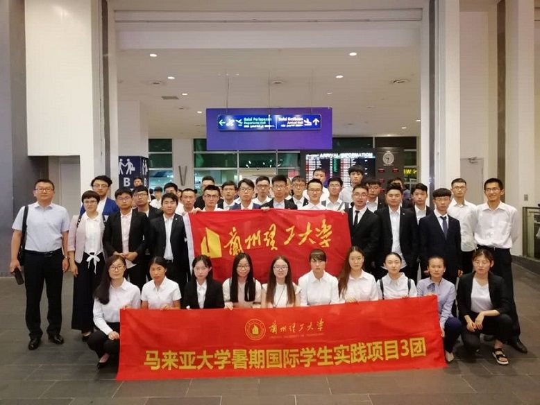 德信体育官网赴马来亚大学社会实践活动圆满结束