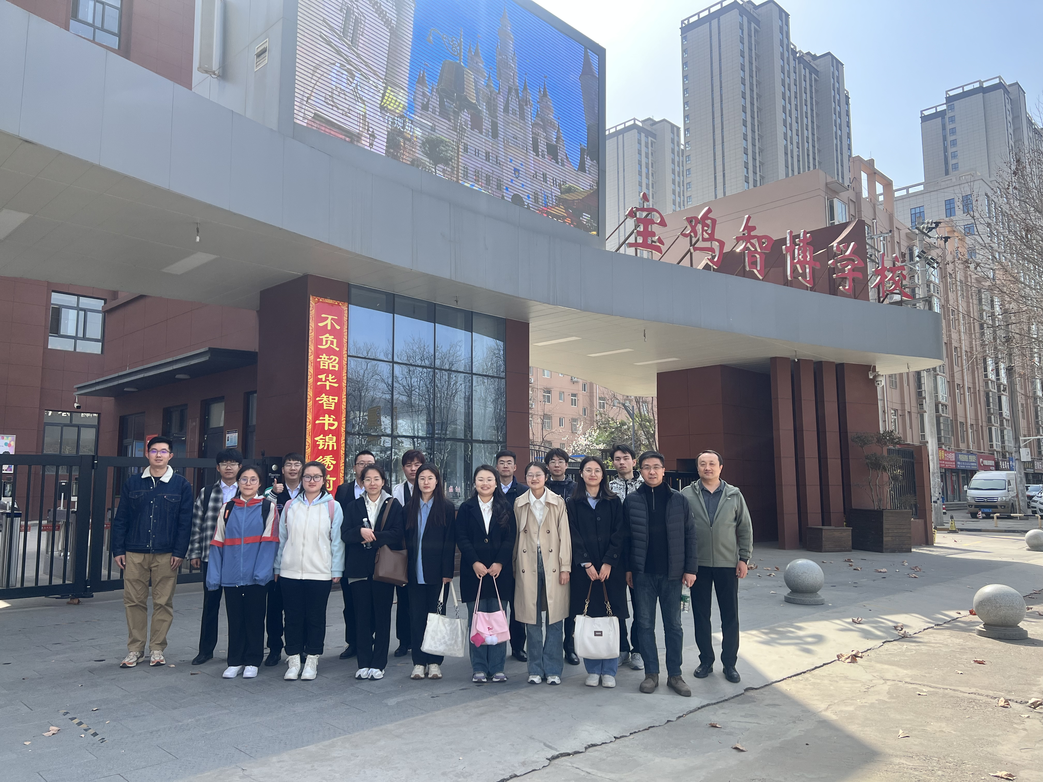 公司组织2024届应届毕业生前往宝鸡智博公司开展访企拓岗行动