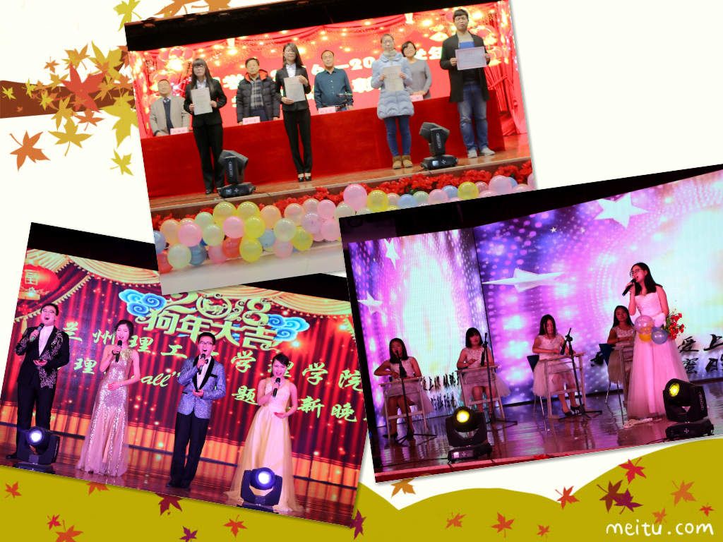 德信体育官网举行2017学年学风建设表彰大会暨“为理打call”迎新晚会