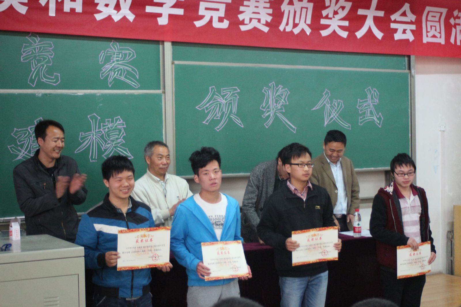 德信体育官网举办2014年数学建模和数学竞赛颁奖大会