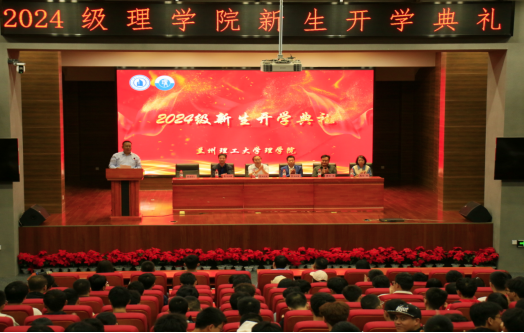 德信体育官网举行2024级新生开学典礼暨入学教育大会