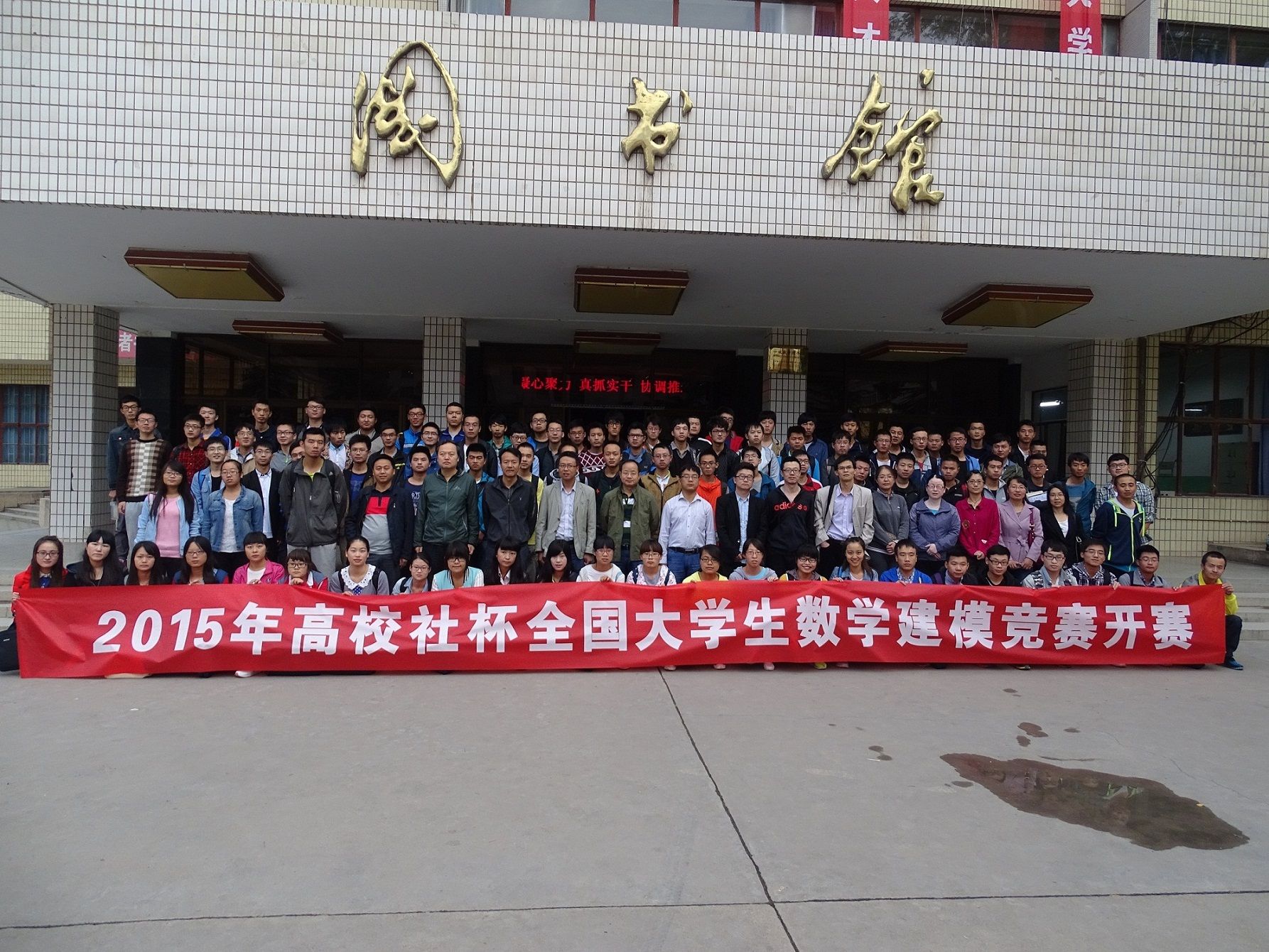 公司学子在2015年全国老员工数学建模竞赛中续写辉煌