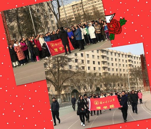 德信体育官网师生开展纪念一二·九运动暨庆祝改革开放40周年阳光体育活动