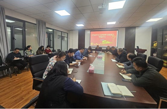 喜迎党代会∣公司党委召开理论学习中心组扩大学习会议 专题学习《习近平文化思想学习纲要》