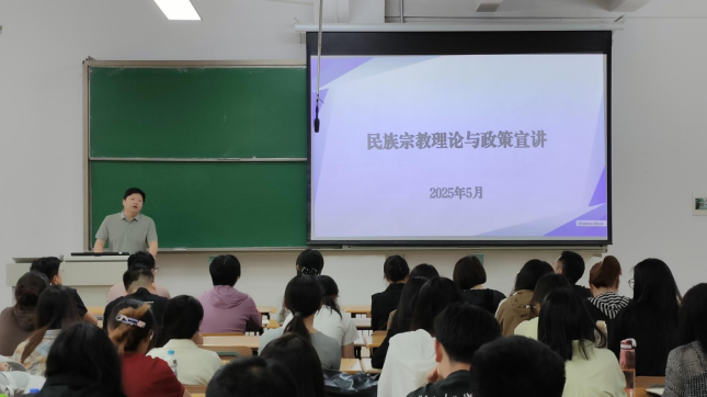 公司召开民族宗教理论政策宣讲会