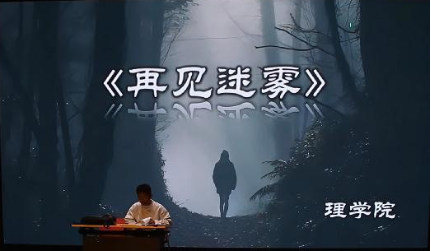 德信体育官网学子荣获公司第十一届心理剧大赛一等奖