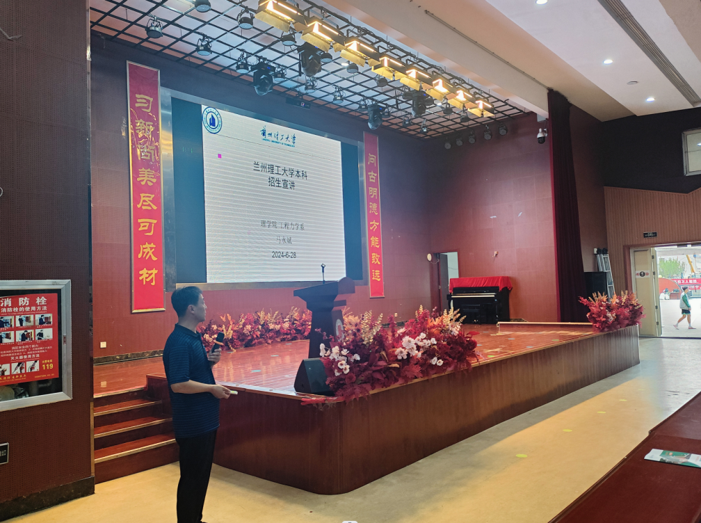 德信体育官网工程力学系教师赴兰州市学府致远公司开展招生宣传