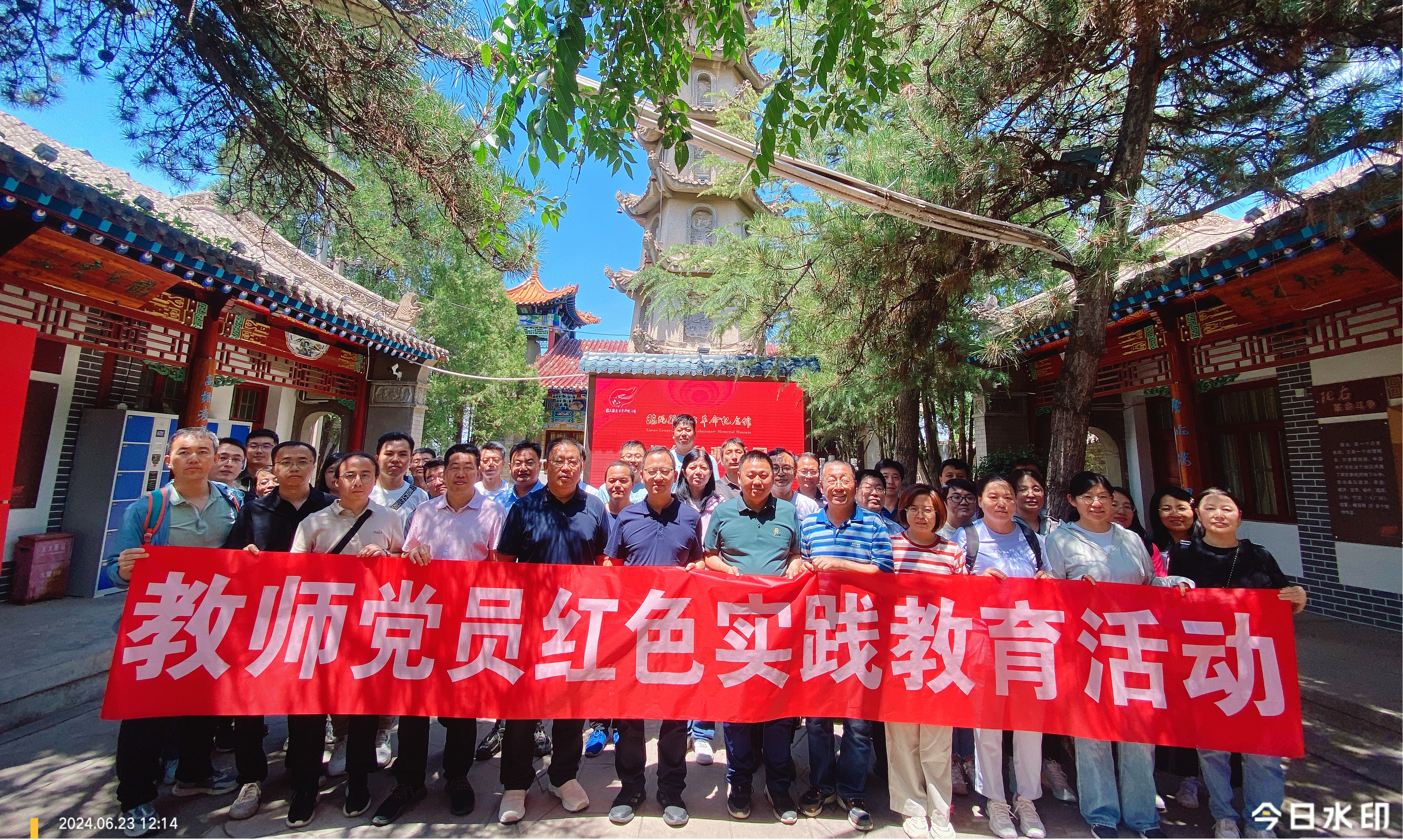 公司党委开展教师党员主题教育实践活动