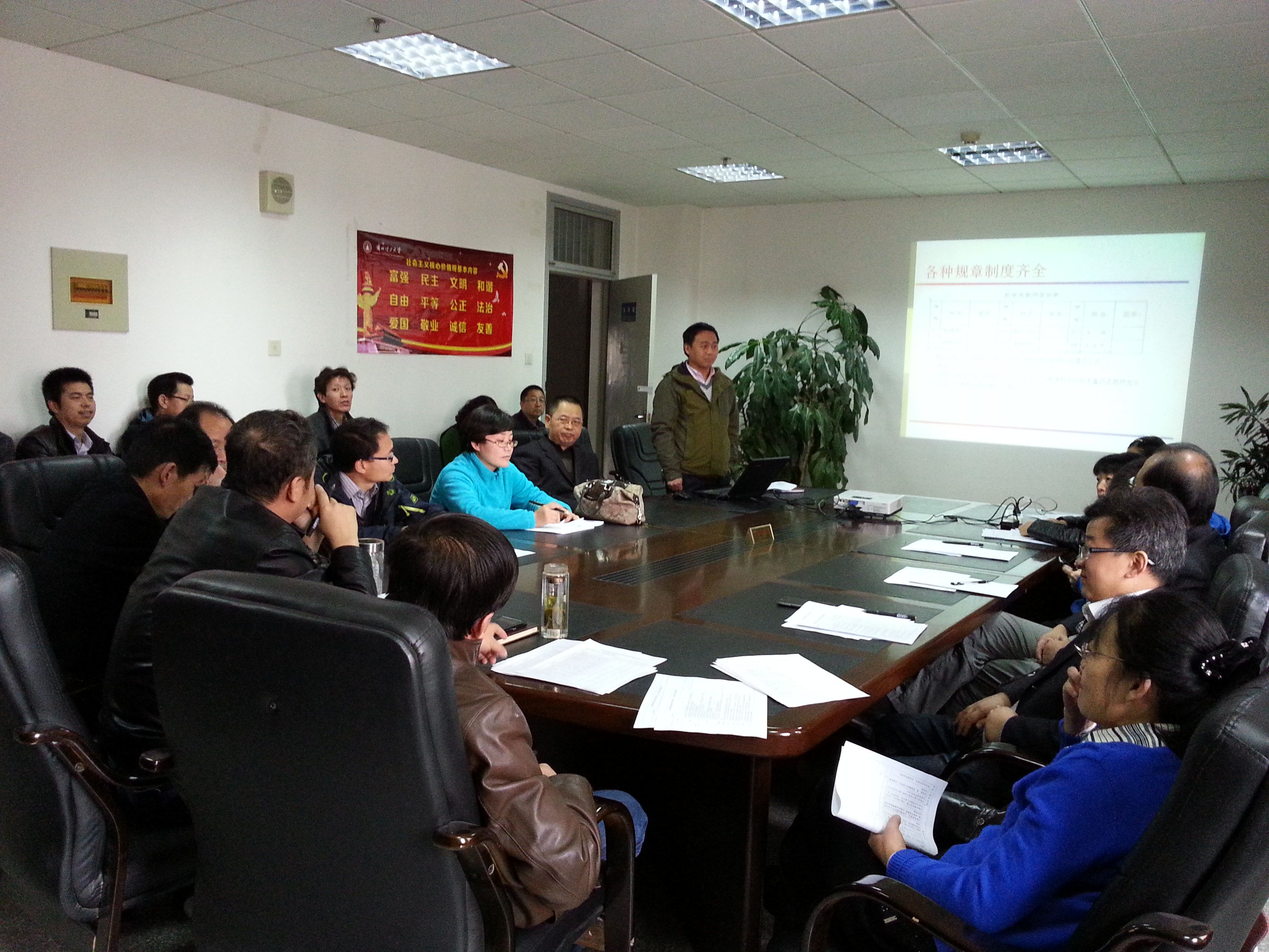 德信体育官网进行教学基层组织评估