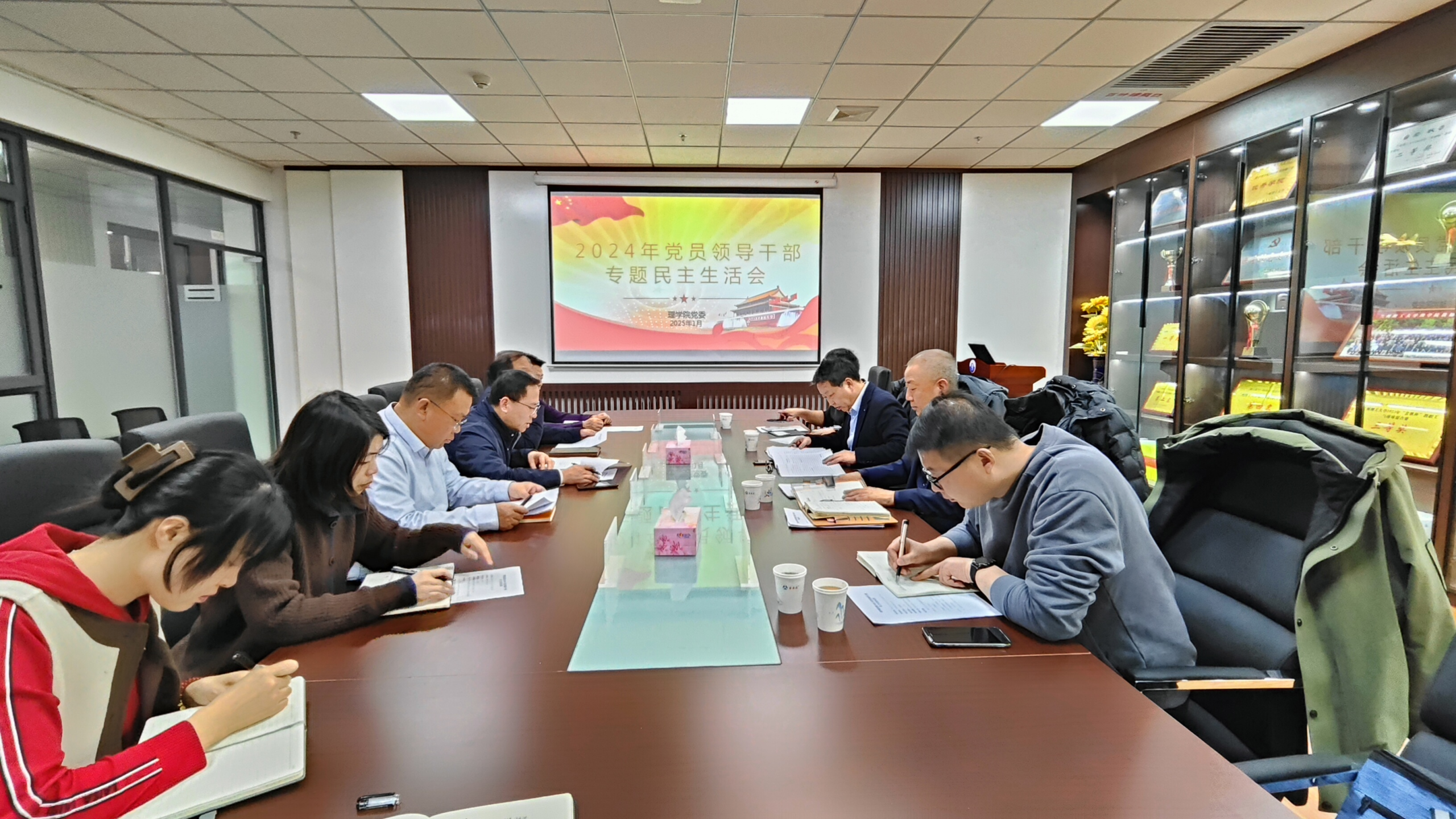 公司召开2024年党员领导干部民主生活会