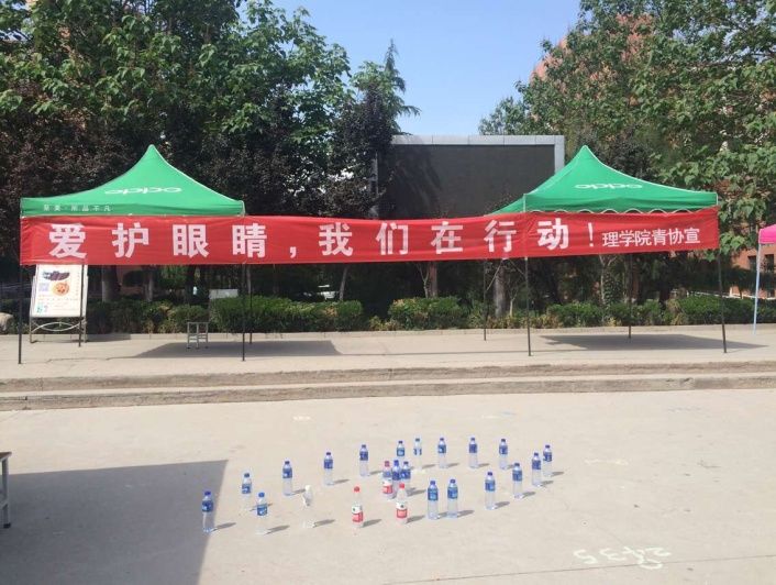 德信体育官网青年志愿者开展“爱护眼睛，我们在行动”活动