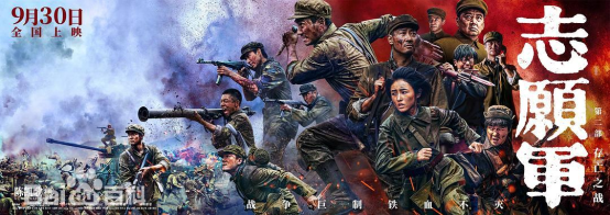 喜迎党代会∣德信体育官网物理教师党支部举行“牢记英雄事迹 传承红色基因”红色观影活动