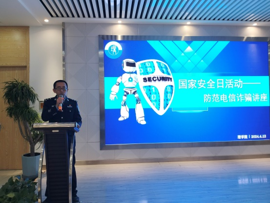 国家安全教育日宣传教育活动｜德信体育官网举办防范电信诈骗讲座