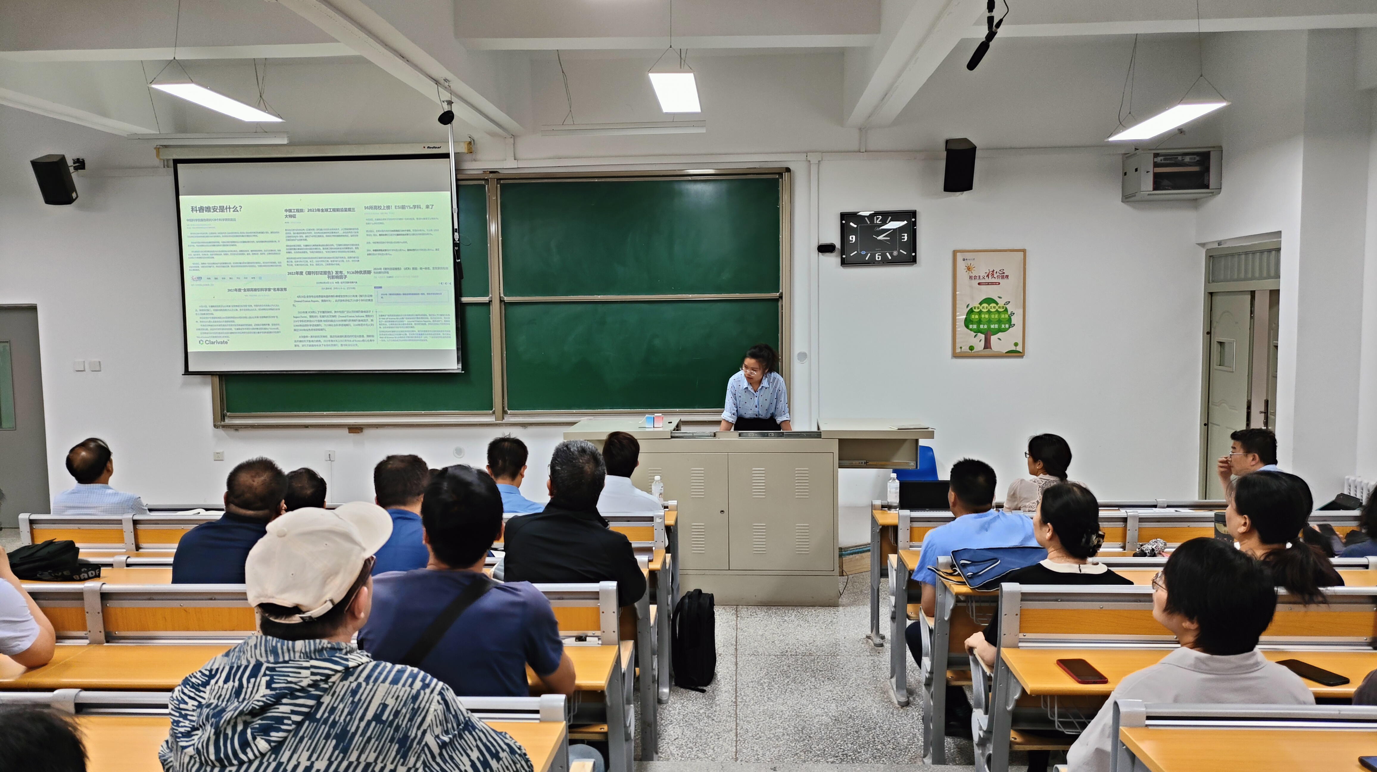 德信体育官网举办“提升ESI数学物理学科竞争力策略”报告会