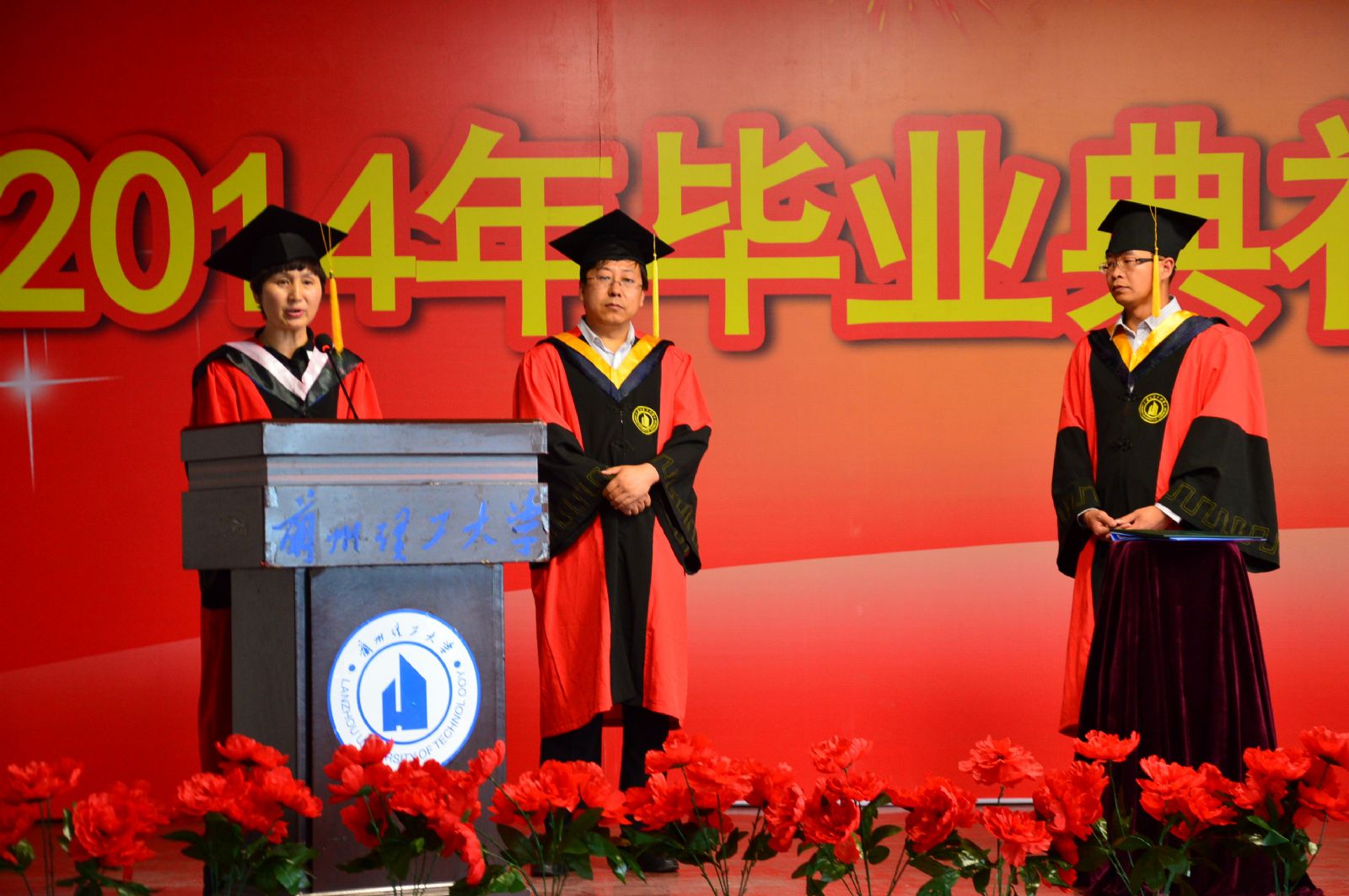 德信体育官网举行2014届本科毕业生毕业典礼暨学位授予仪式