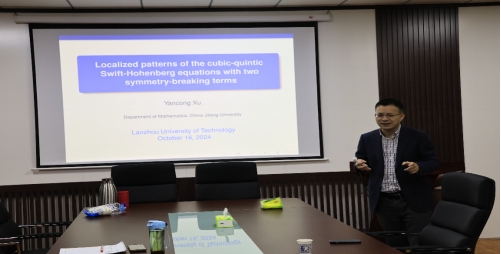 德信体育官网邀请中国计量大学徐衍聪教授开展学术交流