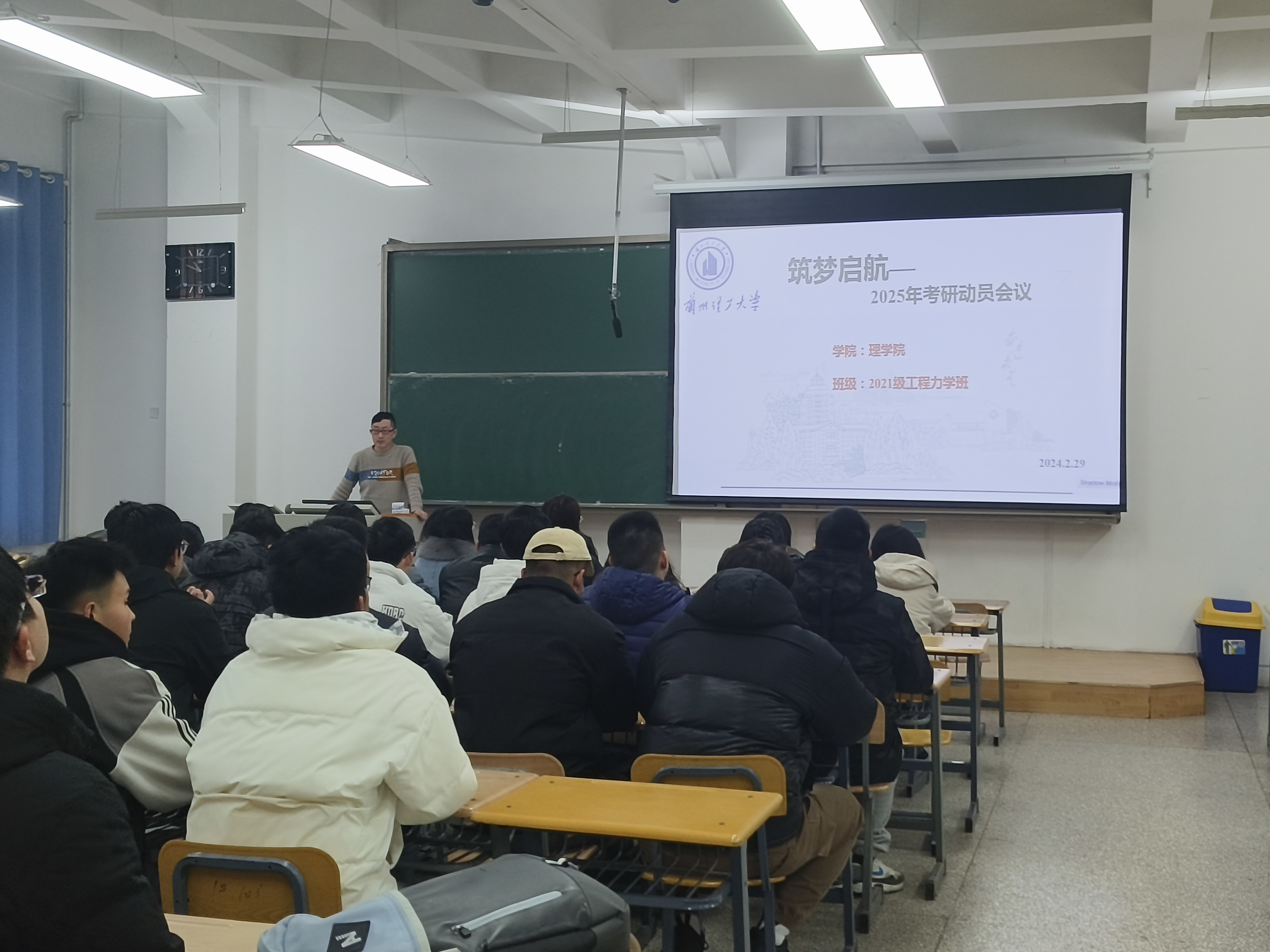 德信体育官网力学系面向2025届毕业生召开考研动员会议