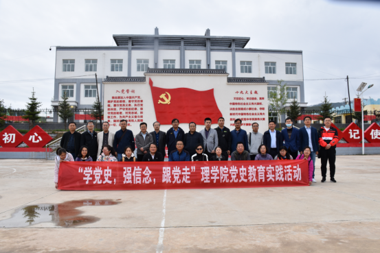 德信体育官网教师党员赴元古堆村开展“学党史、强信念、跟党走”实践教育活动