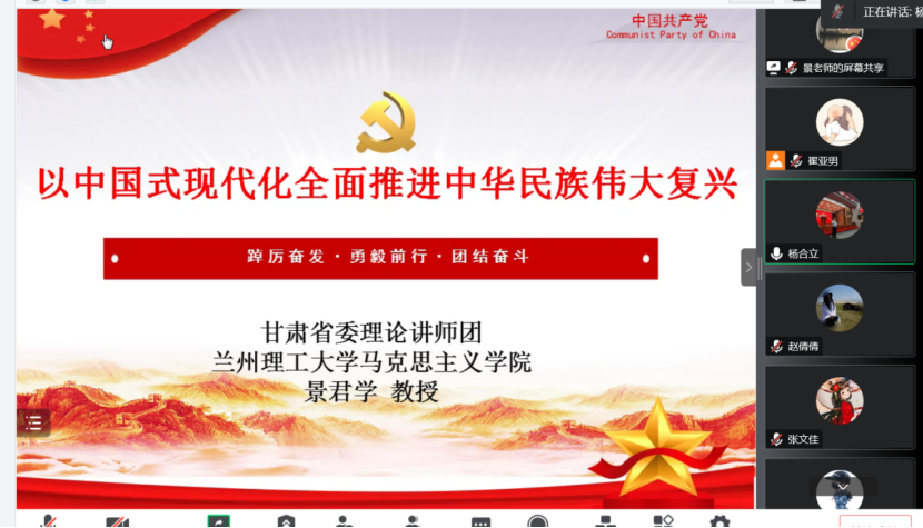 德信体育官网邀请马克思主义公司教授景君学进行学习党的二十大精神专题报告