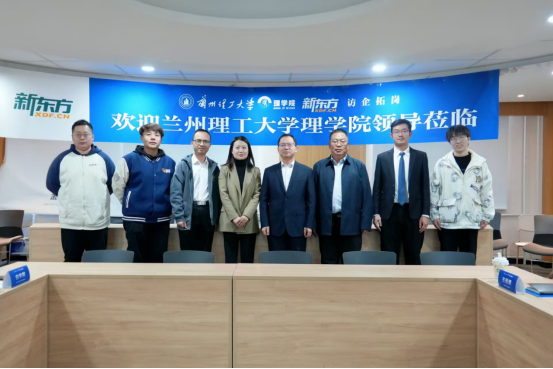 德信体育官网前往兰州新东方有限公司开展访企拓岗行动暨寒假就业实习实践