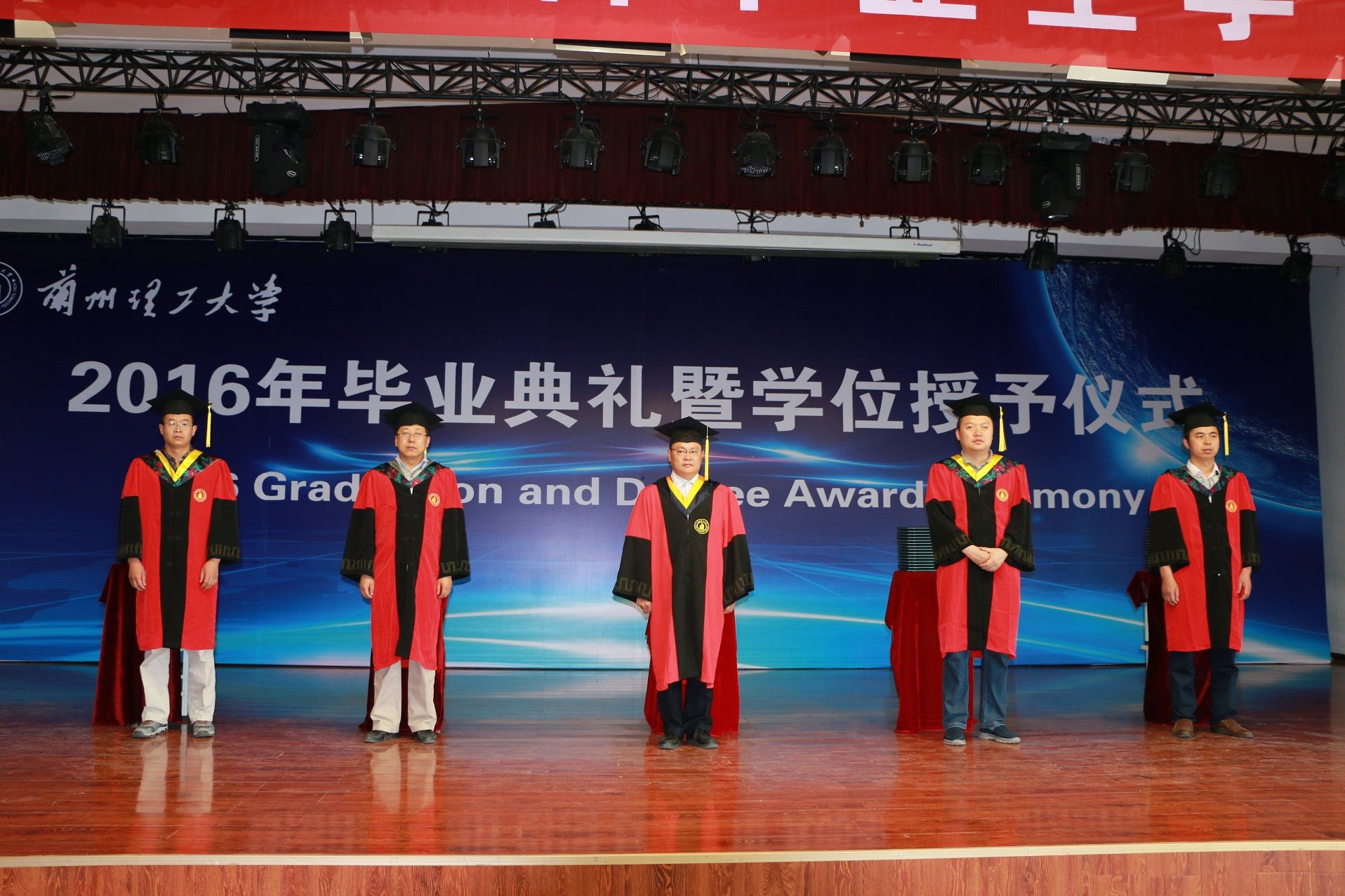 德信体育官网举行2016届本科生毕业典礼暨学位授予仪式