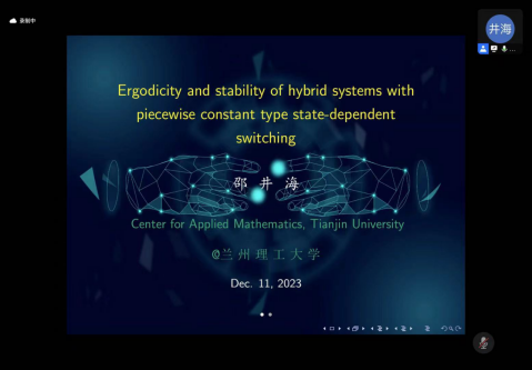 德信体育官网邀请天津大学邵井海教授开展学术交流